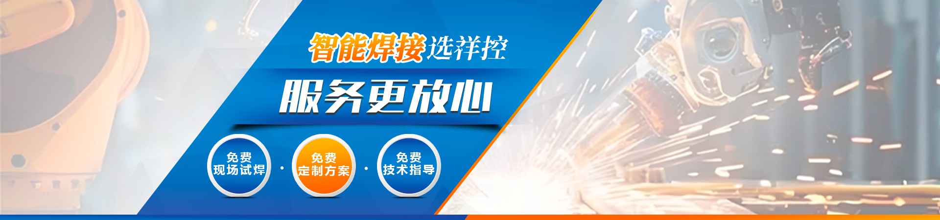 哈尔滨空调管路自动火焰钎焊机-哈尔滨厂家电话-快速出方案-祥控智能